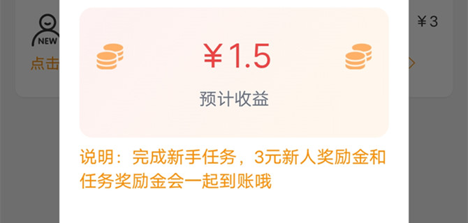 饿了么领3-500元现金红包