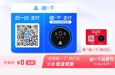 0元领支付宝小蓝环包邮